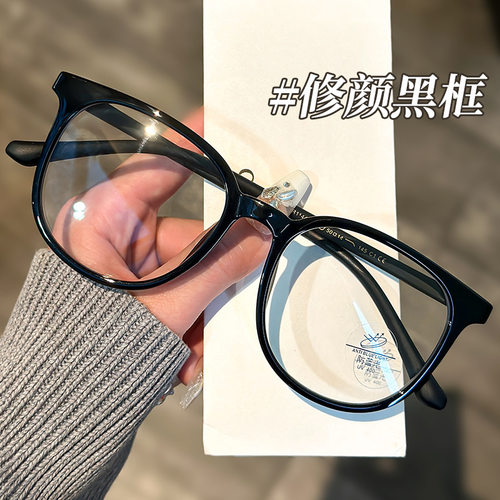 升级高品质黑框防蓝光眼镜女素颜