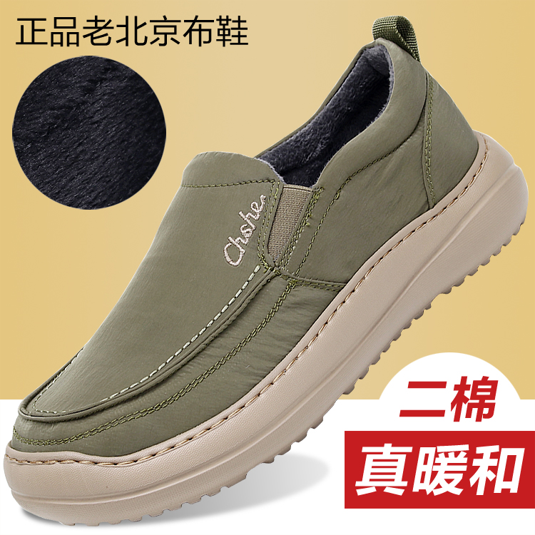 新款老北京布鞋二棉男鞋加绒保暖时尚潮流男士薄绒爸爸鞋套脚靴子