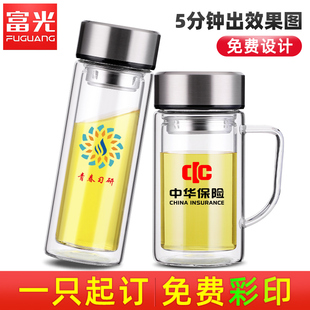 富光玻璃杯订制印字彩印logo双层泡茶杯子定制刻字便携商务礼品杯