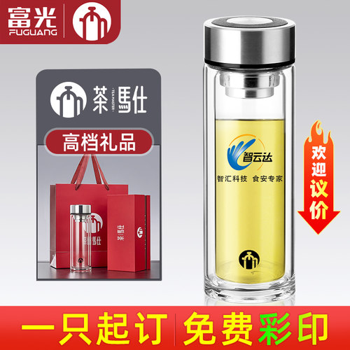 茶马仕高档商务玻璃杯定制印字