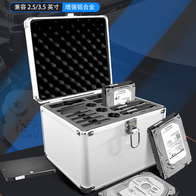 硬盘收纳箱+铝合金+抗震防灰防摔