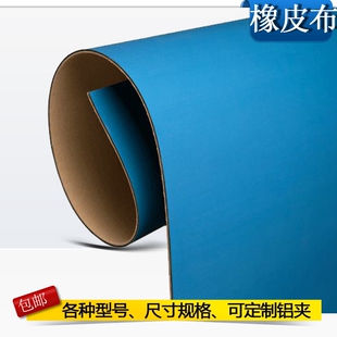 printBar印吧6180A气垫橡皮布任意胶印机带铝夹子任意尺寸可裁剪
