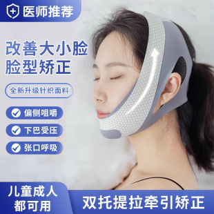 改善大小脸脸型矫正神器男女纠正面部不对称偏侧咀嚼颧骨内推头套