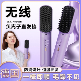 戚薇同款直发梳负离子不伤发电梳子卷直两用无线便携梳直头发神器