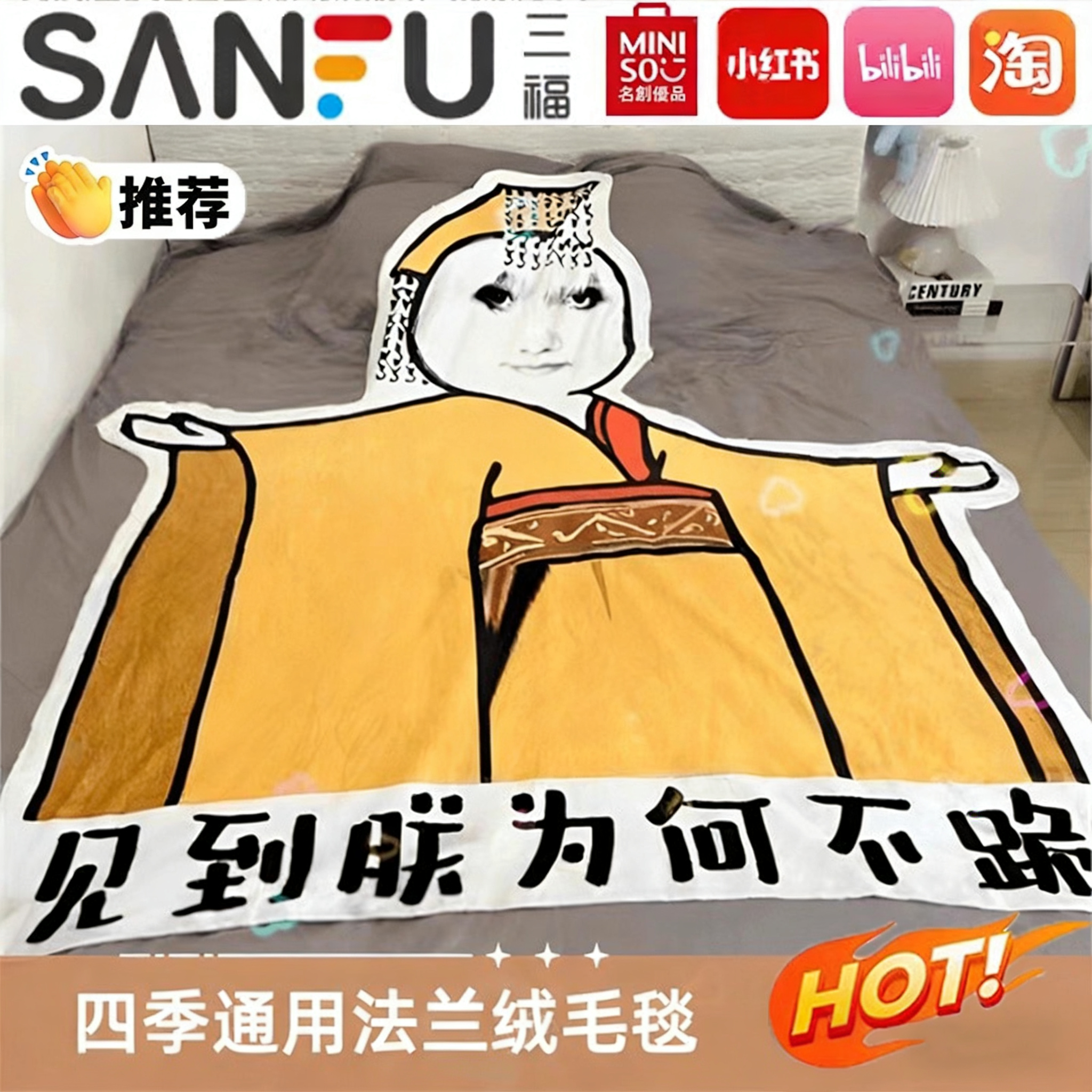 见朕为何不跪毯子2025新款搞怪滑稽皇帝龙图法兰绒午睡毯空调毛毯