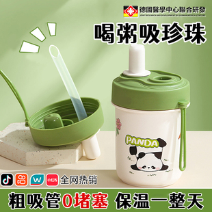 豆浆杯家用便携外带粗吸管喝粥燕麦保温杯上班族早餐装 牛奶大口径