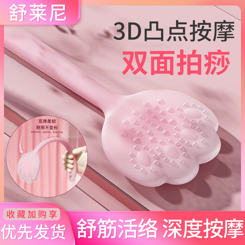 硅膠拍痧板家用全身按摩板頸肩