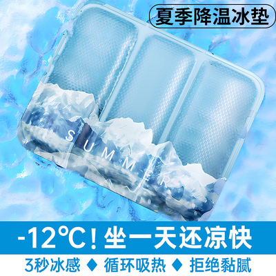 夏季冰垫坐垫学生教室天降温神器