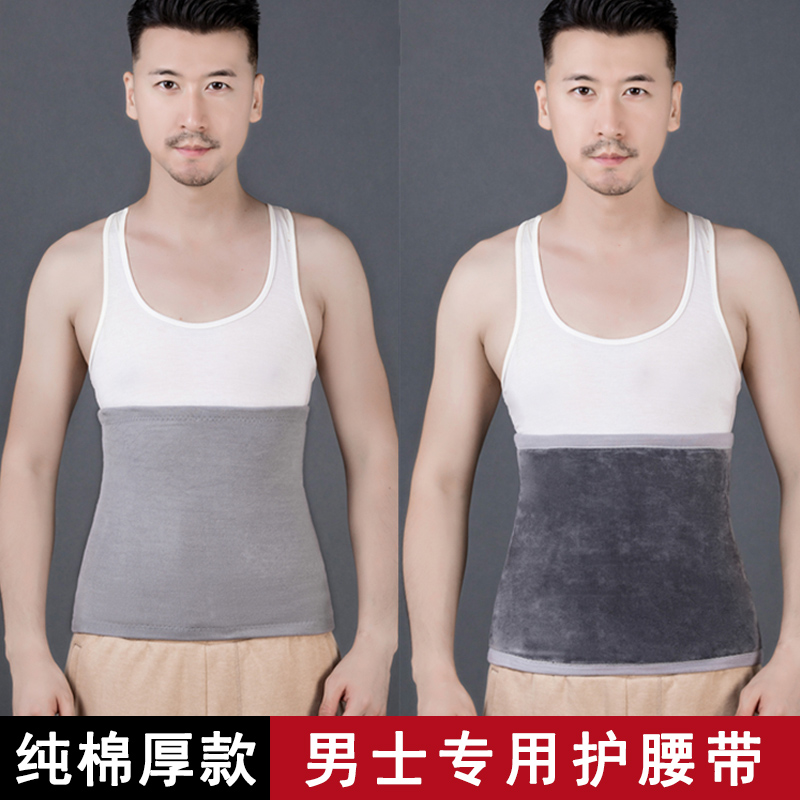 护腰带腰间盘劳损男士专用保暖