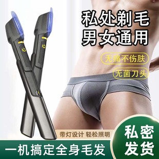 德国剃须刀男女士私密专用电动剃阴毛器私处阴腋毛刮蛋肛毛修剪器