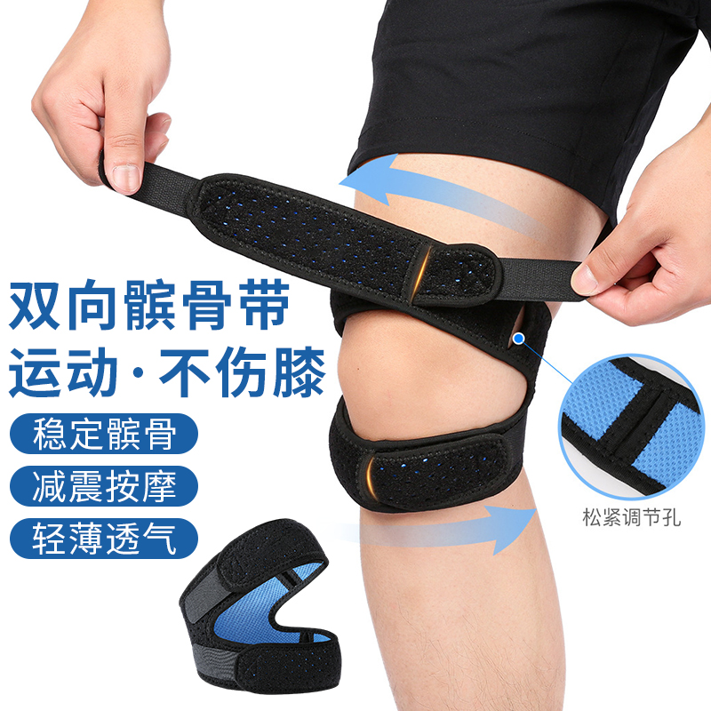 髌骨带双向护膝女羽毛球爬楼梯专业级用男士关节运动跑步硅胶轻薄