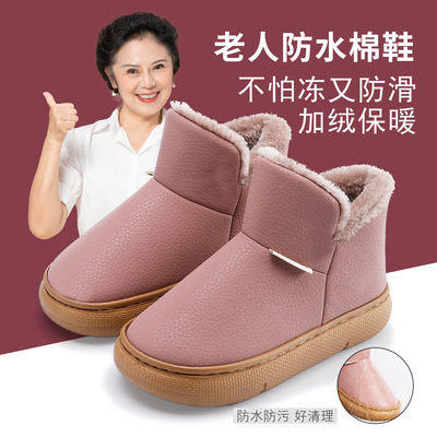 鸡婆鞋防水防滑老年人秋冬2025新款可外穿包跟保暖家居踩屎感棉鞋