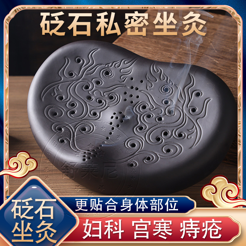 砭石艾灸热敷理疗仪坐灸椅全身家用膝盖腿部熏蒸蒲团私密加热坐垫