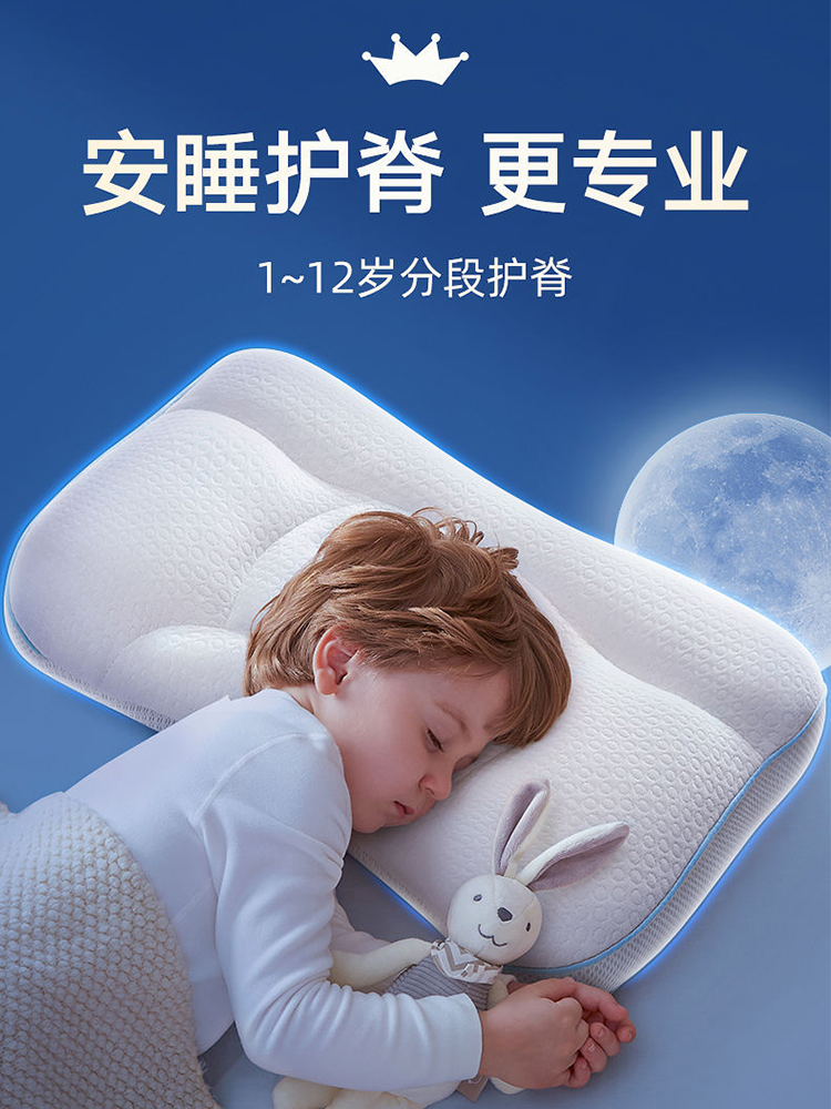 儿童枕头6岁以上四季通用1-3岁10护颈椎助睡眠宿舍学生青少年专用