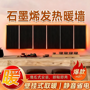 石墨烯发热暖气片取暖电热膜新型家用电热板加热电热炕地暖取暖