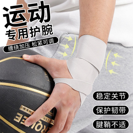 羽毛球护腕男女款扭伤手腕tfcc腱鞘护套篮球健身关节固定运动专用