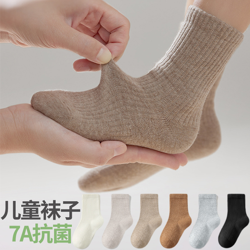 防臭防脚气袜子儿童纯棉男童大女孩秋冬中筒运动抗菌亲肤透气吸汗