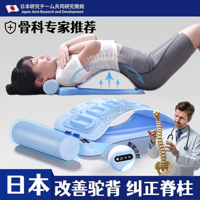 兒童駝背矯正器青少年腰椎舒緩