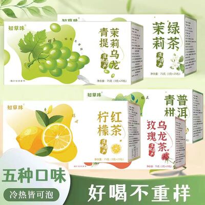 青提茉莉乌龙茶冷泡果茶