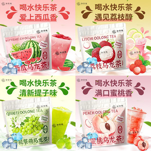 水果冷泡茶果味茶包青提茉莉乌龙茶西瓜荔枝蜜桃乌龙冷泡茶包花茶
