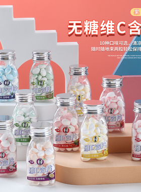 无糖维C薄荷糖口含片清新口气清爽水果味薄荷糖清口糖亲嘴接吻糖