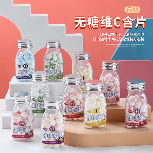 无糖维C薄荷糖含片清新口气