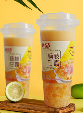 杨枝甘露奶茶杯装冷泡热泡奶茶粉