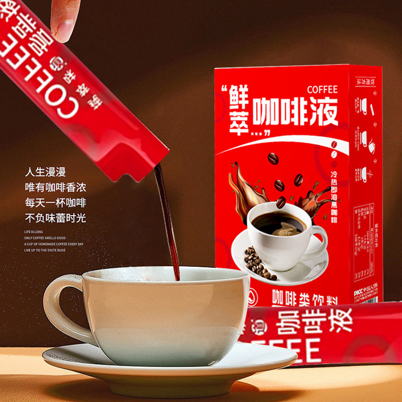 咖啡液锁鲜意式黑咖啡
