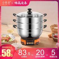 Electric cooker multi-functional electric cooker household stir fry fry fry pan multi-layer large capacity small electric cooker three-layer cooking pot