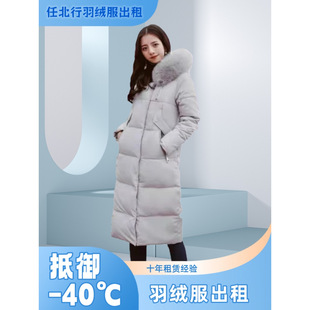 加厚羽绒服租赁纯白长款韩版漠河雪乡长白山哈尔滨旅游保暖装备女