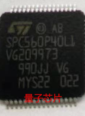 全新SPC560P40L1  SPC560P40L LQFP-64