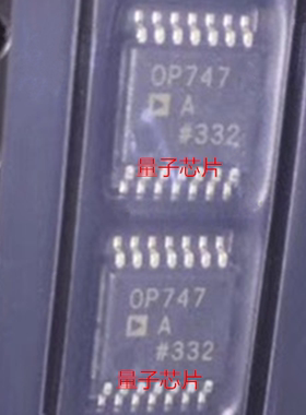 全新原装OP747ARUZ  OP747ARU  OP747A  OP747  TSSOP-14