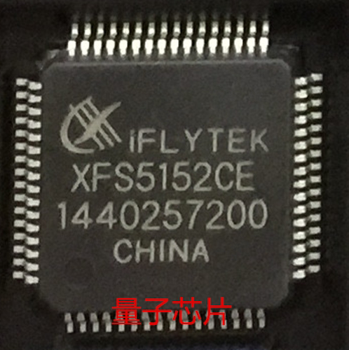 全新XFS5152CE  XFS5152  LQFP-64