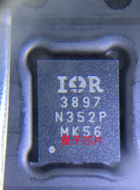 IR3897MTRPBF IR3897 丝印3897 QFN-16
