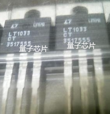 全新LT1033CT LT1033C LT1033 TO-220