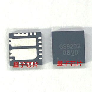 GS92D2 GS92A3 车充电源芯片QFN-20