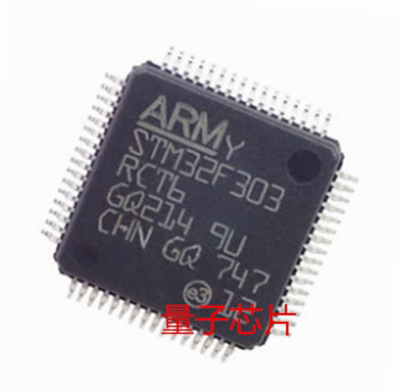 STM32F303RCT6  ST意法半导体IC芯片MCU微控制器原装正品 LQFP64