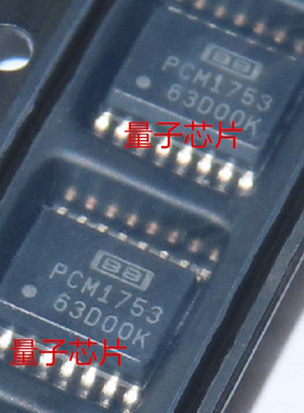 全新原装PCM1753DBQR  PCM1753  TSSOP-16