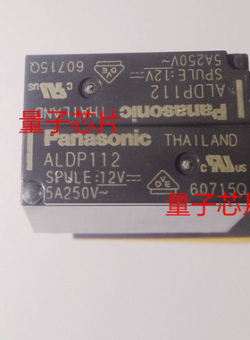 全新正品 ALDP112  ALDP112W 继电器 12V 5A 4脚一组常开