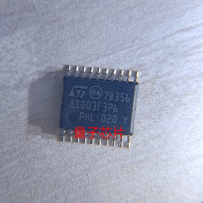 STM8S003F3P6TR TSSOP20 ST意法半导体IC芯片MCU微控制器003F3P6