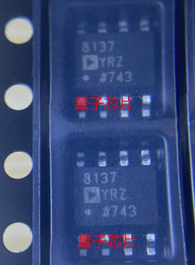 全新原装AD8137YRZ  AD8137YR  AD8137 丝印8137  SOP-8