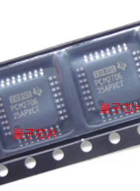 全新原装PCM2706CPJTR PCM2706CPJT  PCM2706C  PCM2706  QFP-32