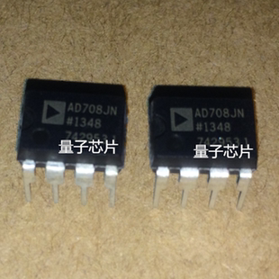 全新AD708JNZ AD708JN AD708J AD708 DIP-8