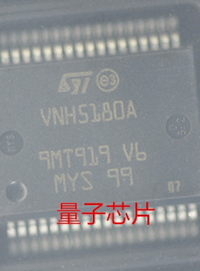 全新原装VNH5180A VNH5180ATR VNH5180ATR-E  HSOP-36