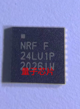 全新NRF24LU1P-F16Q32  NRF24LU1P 丝印24LU1P QFN-32