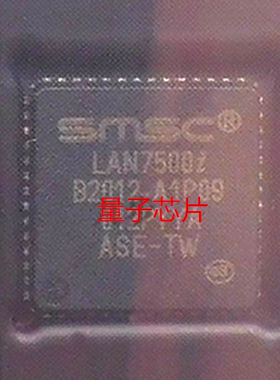 全新LAN7500I-ABZJ  LAN7500i QFN-56