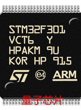 原装正品 STM32F301VCT6 微控制器-MCU 单片机芯 QFP-100