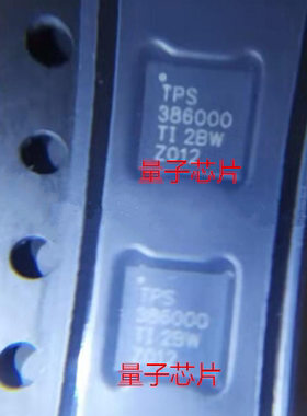 全新TPS386000RGPR TPS386000 丝印386000 QFN20
