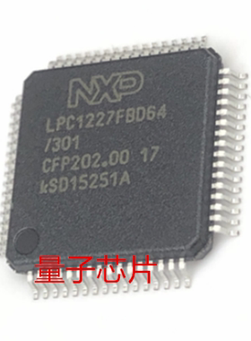 全新原装LPC1224FBD64  LPC1224FBD  LPC1224  LQFP-64