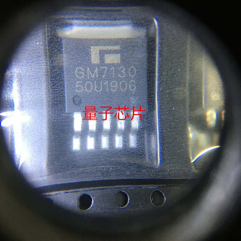 GM7130全新原装GM7130-5.0TA5R GM7130-5.0  TO263-5
